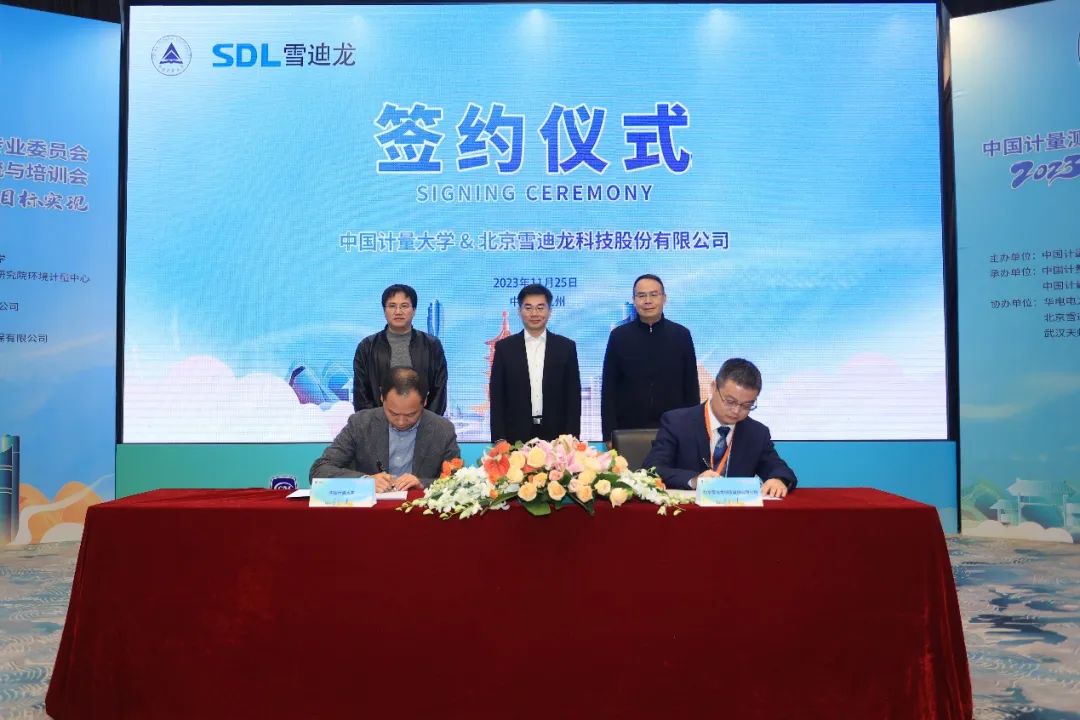 JDB电子公司与计量大学签约.jpg