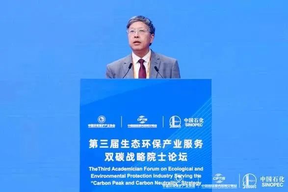 北京市政协副主席、中国工程院院士、全国政协常委和人口资源环境委员会副主任王金南致辞.jpg